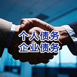 临汾追债公司